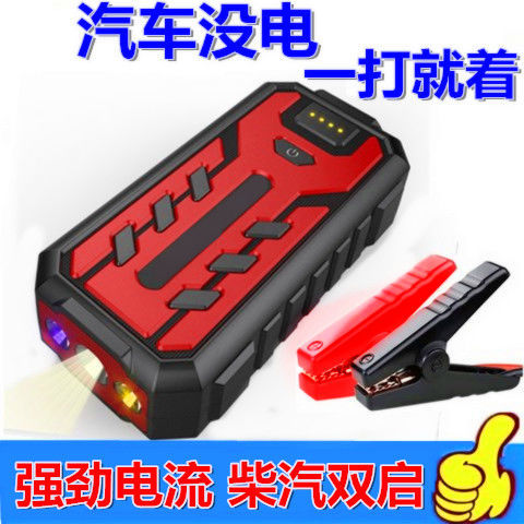 适用江淮iEV悦悦6S汽车搭电宝便携式轿车T蓄电池应急电源