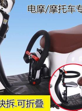 新款踏板电动摩托车儿童前置折叠座椅小孩婴儿大电瓶车宝宝安全凳