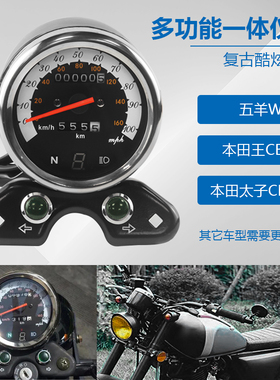CG125摩托车复古改装 仪表 GN125游侠草上飞天俊改装码表里程表