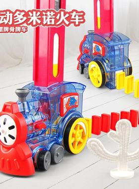 多米诺骨牌自动投放车儿童益智发牌小火车男孩电动网红玩具3-68岁