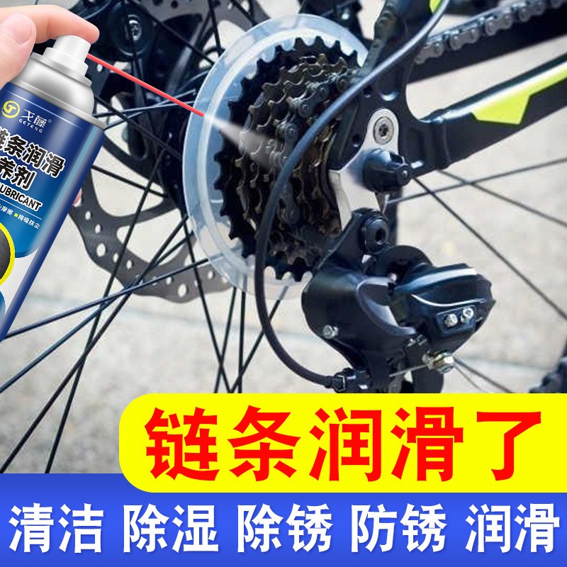 戈藤链条润滑保养剂链条油除异响摩托车单车山地车自行车齿轮专用