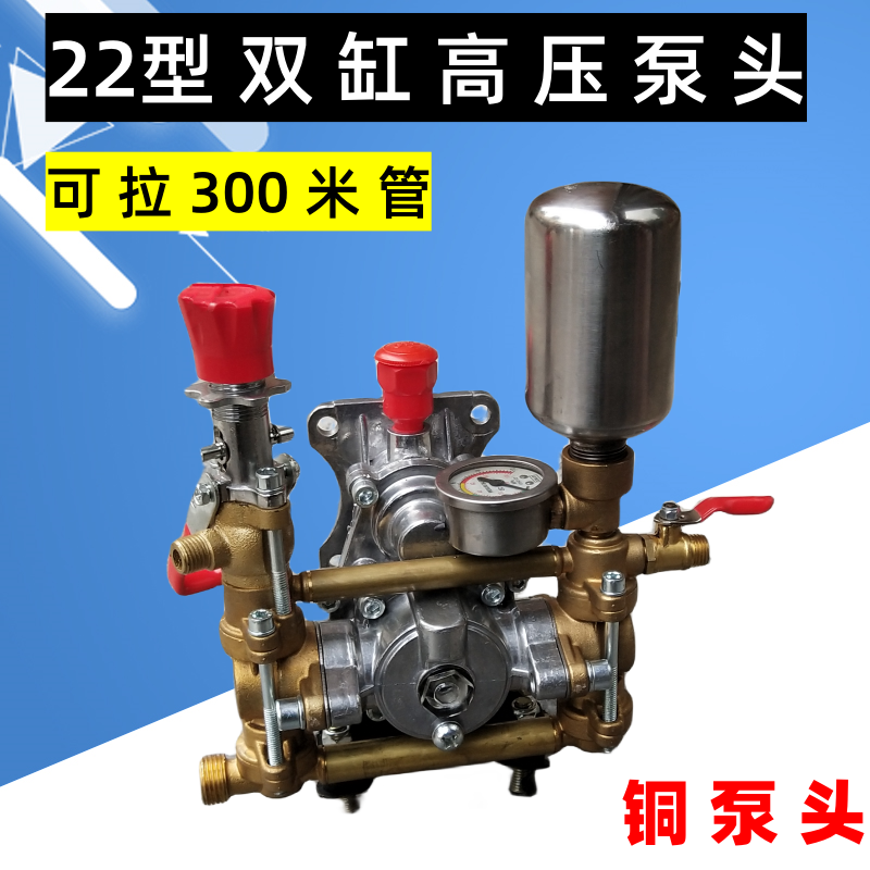152汽油机改装喷雾器自吸水泵高压柱塞打药泵头连体直连22型双缸