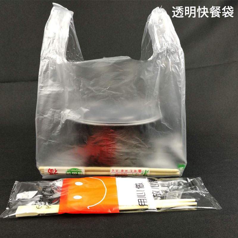 华鸿瑞食品透明塑料袋外卖打包专用袋马甲袋方便袋购物背心袋