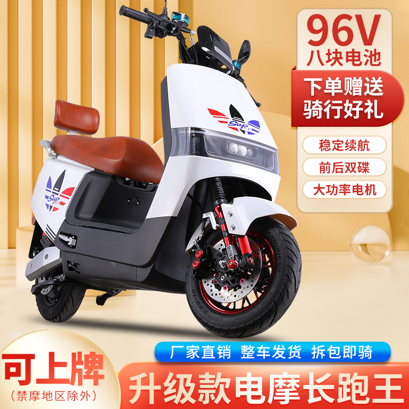 新款电动摩托车72V96V成人电动车踏板外卖60V大型长跑王高速电摩