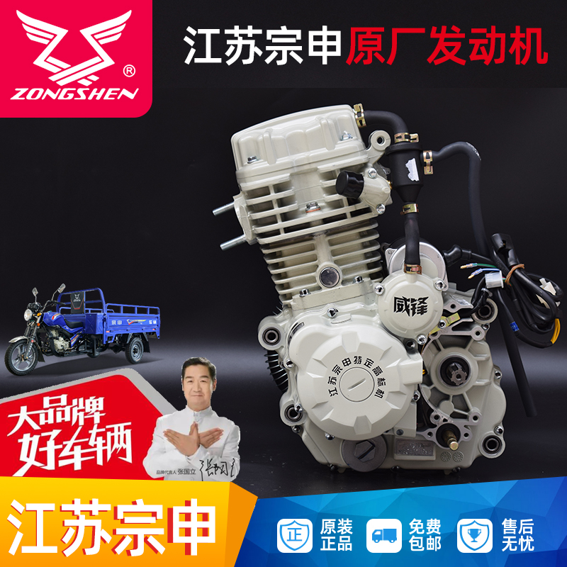 江苏宗申三轮摩托车专用150 175 200 250 300水冷机头发动机总成