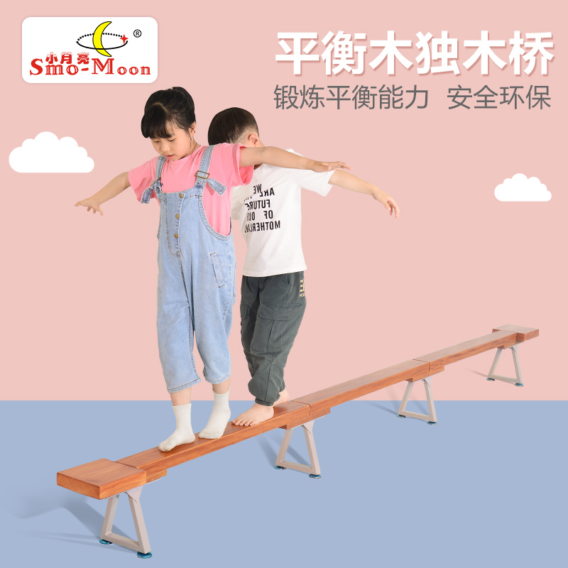 幼儿园木制体能测试平衡木儿童感统训练器材多功能独木桥木质玩具
