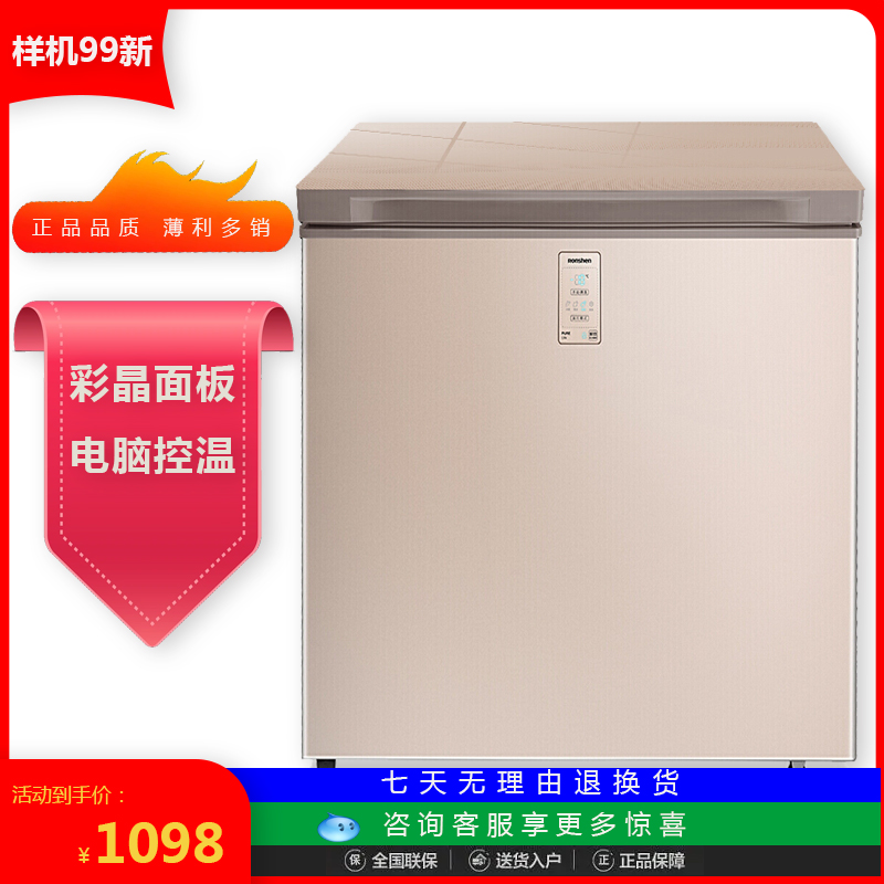 Ronshen/容声BD/BC-203MGY/A/100/160家用卧式冷冻冷藏转换小冰箱