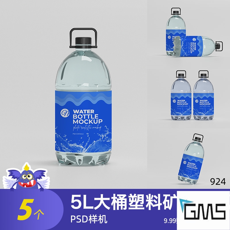 透明5L大桶塑料矿泉水瓶样机贴图品牌vi包装logo标志psd设计素材