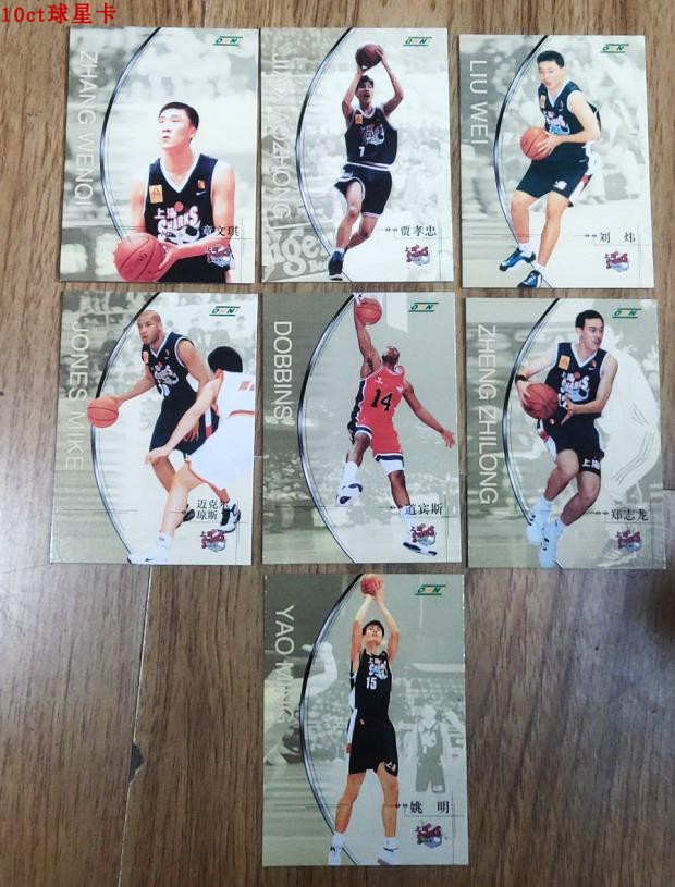2000cba 球星卡 奥博尼出上海队普卡全套7张中国篮协授权正版卡片