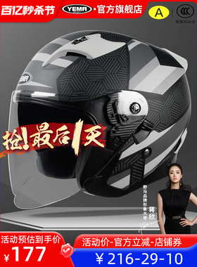 野马3C认证摩托车头盔男女电动车四季通用全盔冬季骑行安全帽半盔