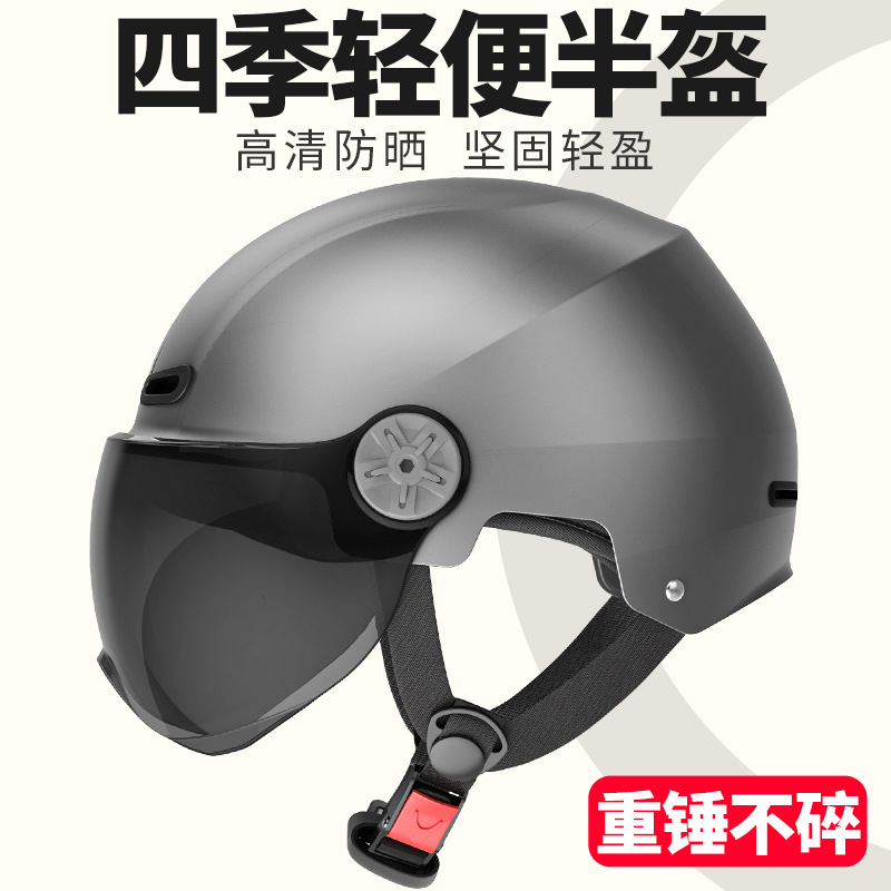 3c摩托车电动车骑行安全透气头盔男女夏季电瓶车头盔防晒安全盔