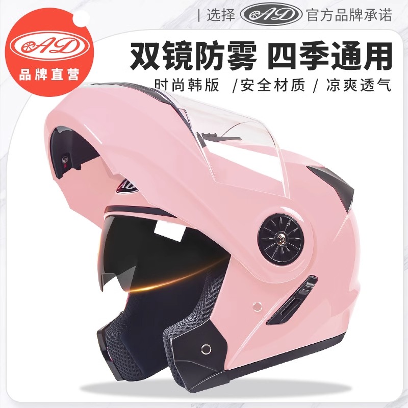 3C认证电动车头盔男女士全盔夏季电瓶摩托车揭面盔四季通用安全帽