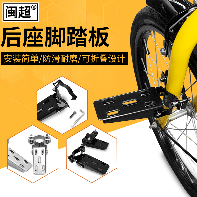 闽超电动车自行车脚踏板GN/CG125太子摩托车后脚踏踩脚脚蹬改装