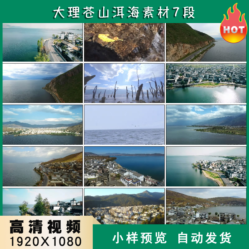 大理苍山洱海民居地标景点环湖航拍高清实拍视频素材