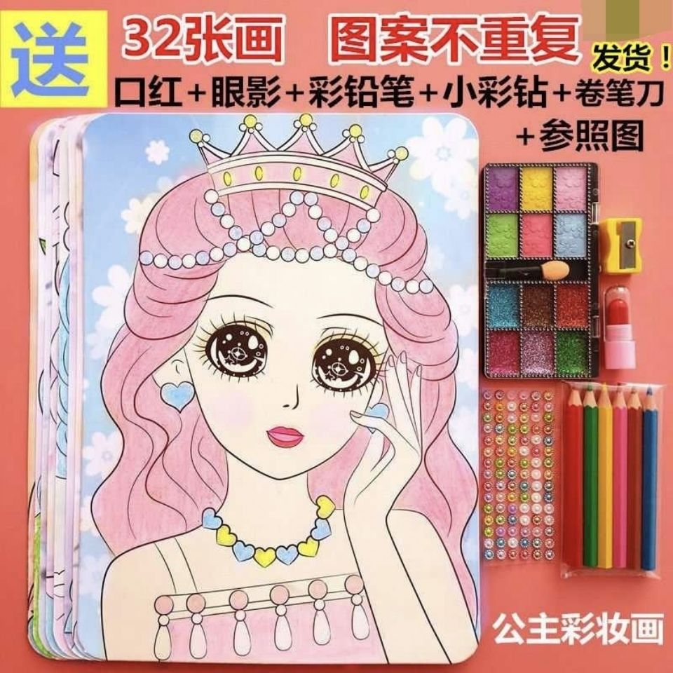 儿童公主彩妆画套装纸片人女孩女童化妆品礼物涂色玩具无毒小孩子