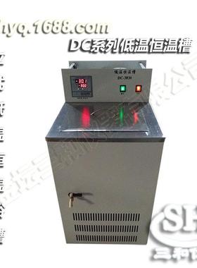 GDH-0506低温恒温水箱高精度低温恒温槽