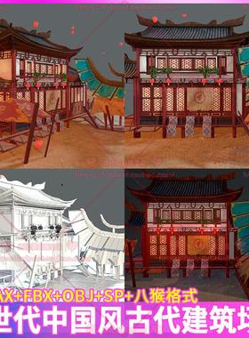 3dmax次世代PBR游戏场景中国风古代建筑房屋曹营窗花灯笼模型贴图