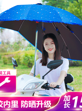 电动车专用雨伞电瓶车新款可拆踏板摩托车太阳伞防晒遮阳伞雨棚新