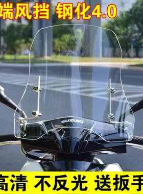 摩托车挡风屏档雨女士钢化装加厚男士弯梁电动电瓶车前板有机玻璃