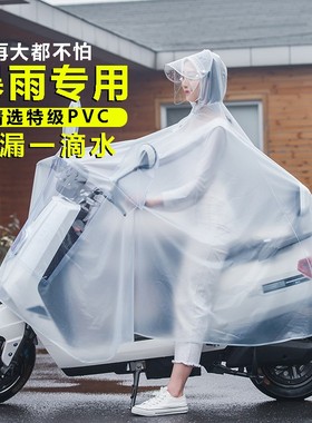 电瓶电动车雨衣透明单双人通勤pvc雨衣成人骑行摩托自行车挡雨披