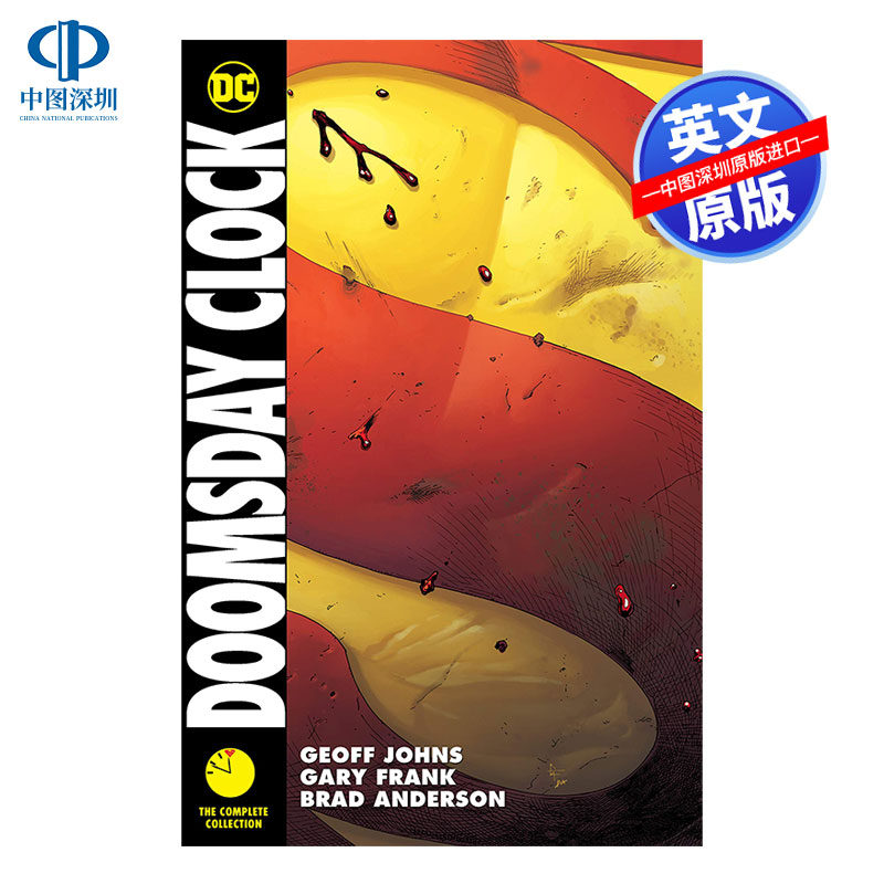 英文原版 世界末日时钟 Doomsday Clock: The Complete Collection DC 守望者 主宇宙 曼哈顿 神秘绘本小说