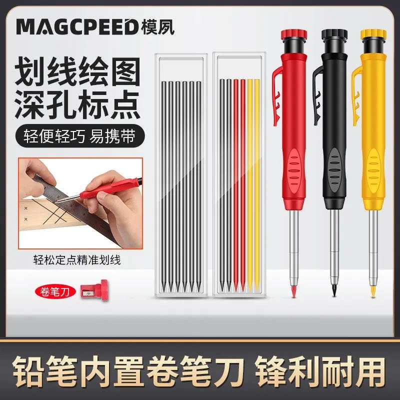 模夙绘图标记木工铅笔伸缩活动自动铅笔深孔画线绘图笔木工工具