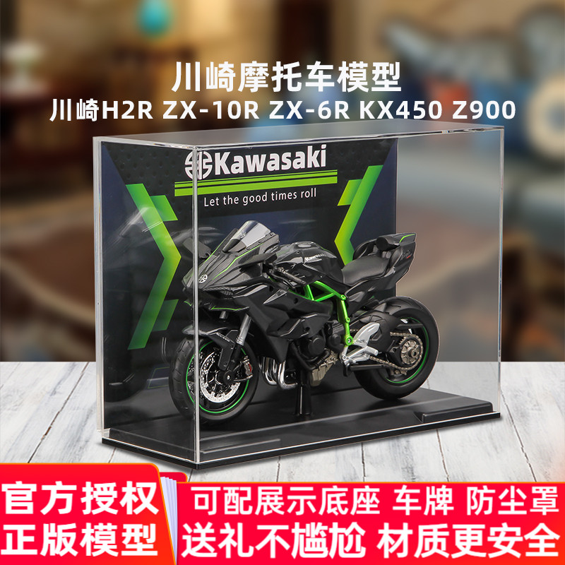 川崎H2r模型1:12摩托车模型仿真机车车模玩具手办摆件生日礼物男
