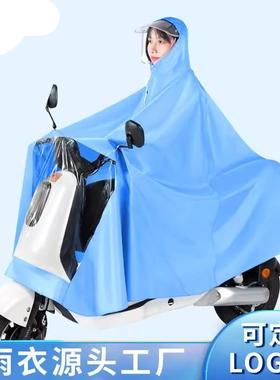 雨衣时尚电动摩托电瓶车加大单双人女新款长款全身防暴雨骑行雨披