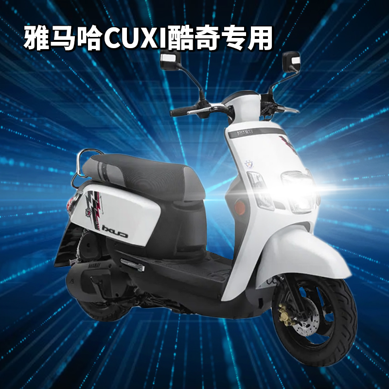 雅马哈CUXI酷奇115摩托车led透镜大灯改装远光近光一体灯泡S9 S5