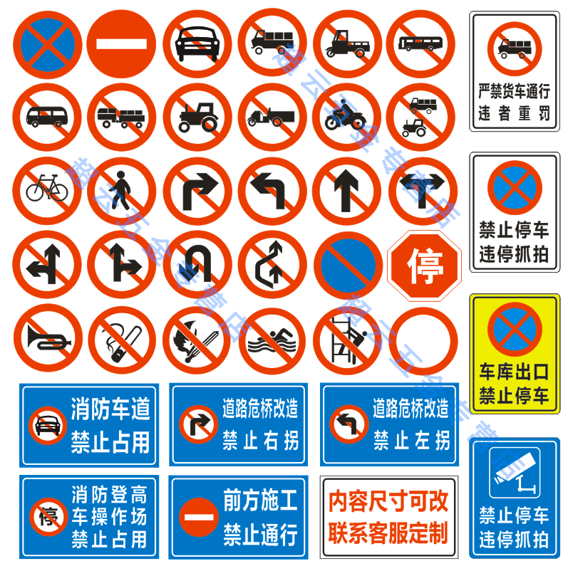 交通标志牌禁止驶入禁止左转右转掉头货车小车通行禁令反光牌定制