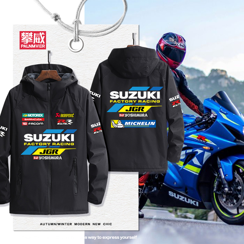 SUZUKI铃木GSX250R摩托车骑行服夹克赛车服外套男衣服上衣冲锋衣