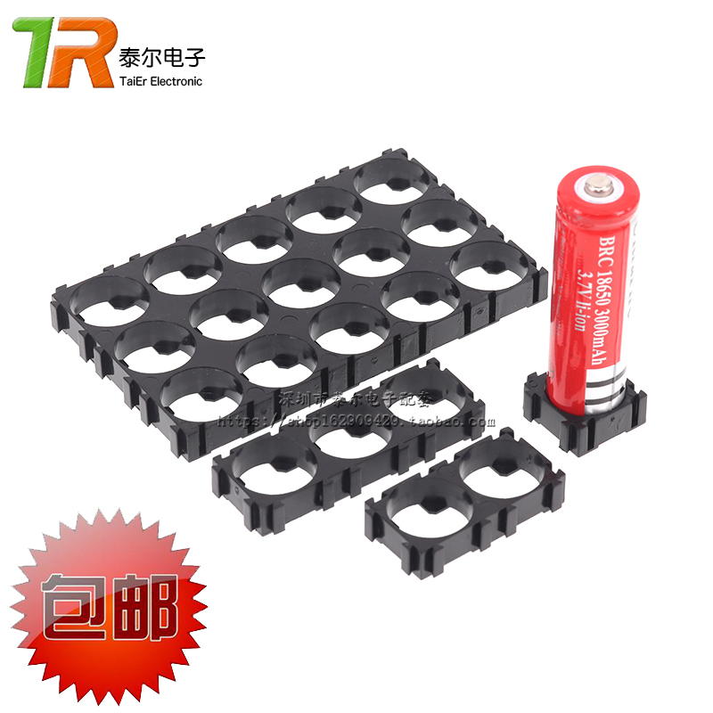 18650锂电池支架 固定组合支架 电动自行车电池组支架 电池连接座