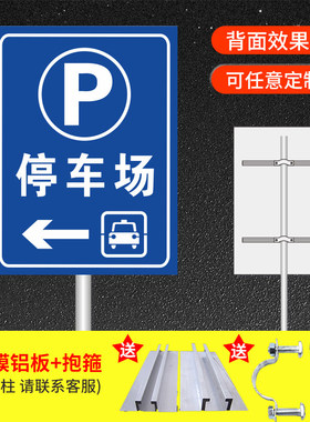 停车场指示牌 充电车位 摩托车的电动车停放处 公共场所箭头引导