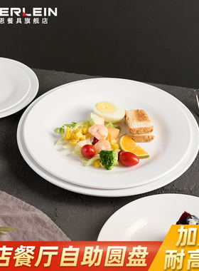 密胺圆盘自助餐盘商用餐厅饭店专用盘子酒店塑料盘子圆形菜盘餐具