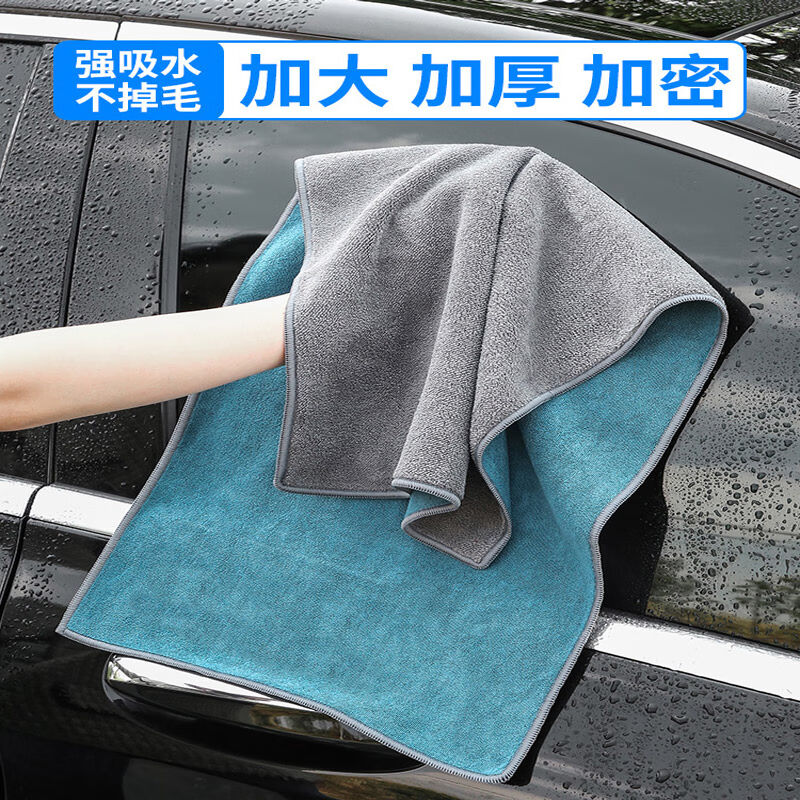 天气不错洗车毛巾双层超细纤短绒汽车用品抹布2条装40*60加送1条4