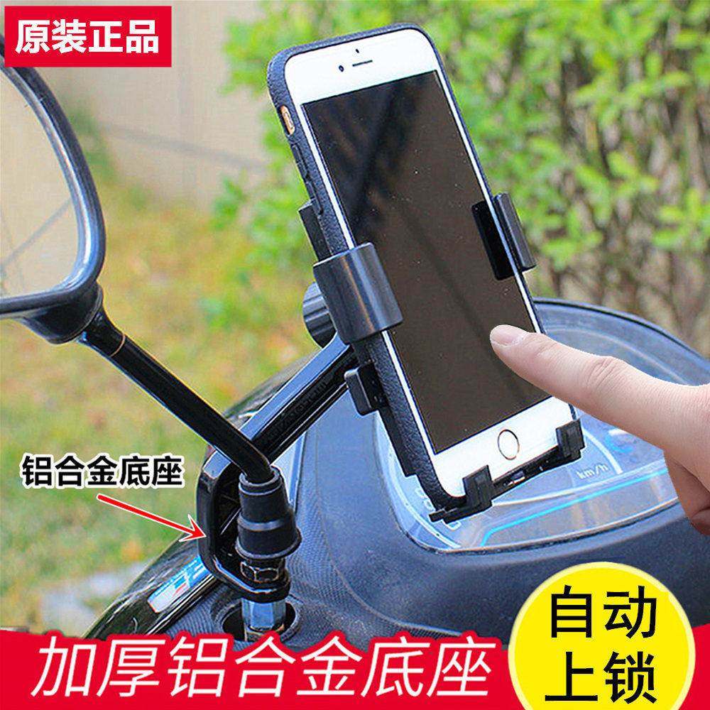 手机支架电动车专用电瓶车摩托车自行车外卖骑手防震手机导航支架