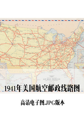 1941年美国航空邮政线路图电子手绘老地图历史地理资料道具素材