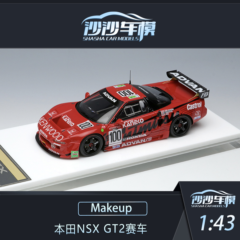 沙沙汽车模型Makeup MU1:43本田NSX GT2 Team KUNIMITSU胜利赛车