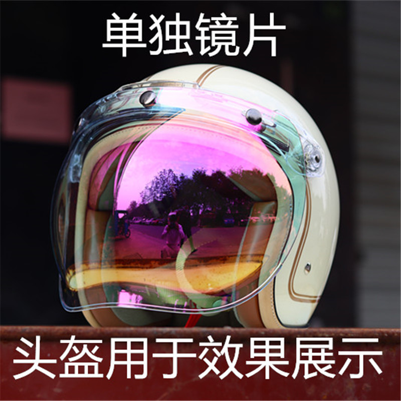 台湾复古正品通用款3扣式摩托车头盔挡风防风泡泡镜片风挡风镜