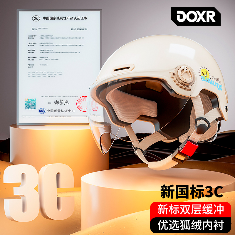 DOXR3C认证电动摩托车头盔女电瓶四季通用不压头发防晒安全帽夏季
