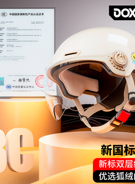 DOXR3C认证电动摩托车头盔女电瓶四季通用不压头发防晒安全帽夏季