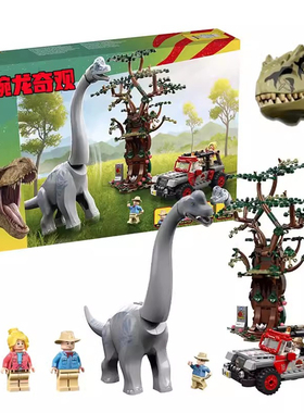 乐高侏罗纪巨型腕龙奇观76960积木恐龙蛇颈龙玩具男女孩拼装模型