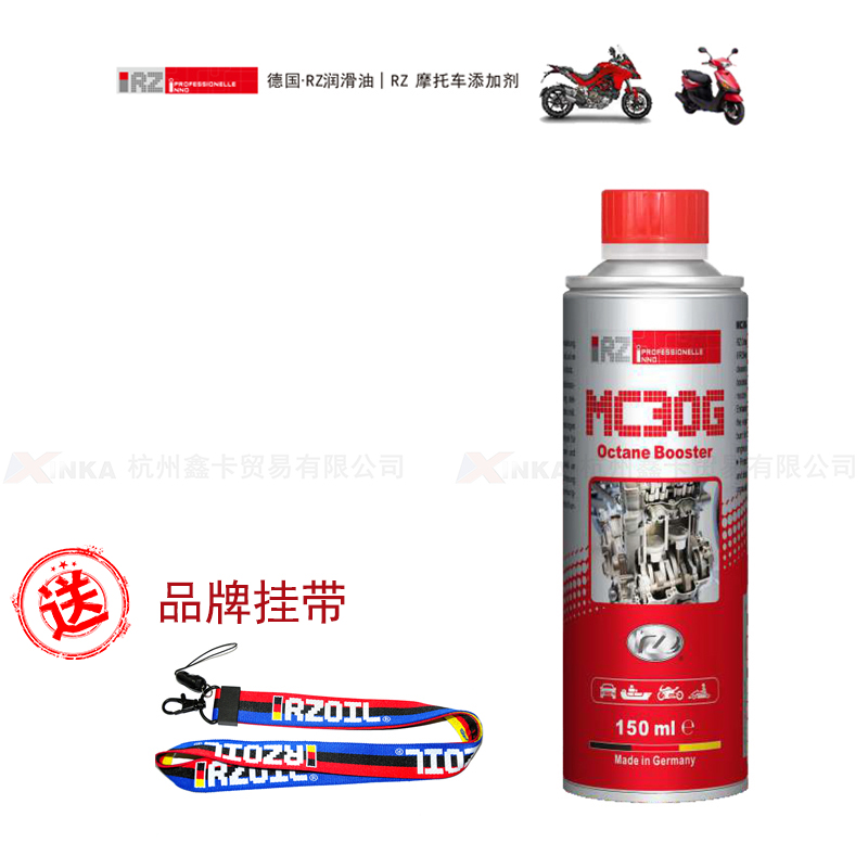 RZ MC30G 汽车摩托车踏板车辛烷值强化剂 清洁型燃油宝 除积碳