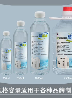 超纯水蒸馏水制氧机专用家用便携瓶装湿化杯补充液吸氧机加湿氧气