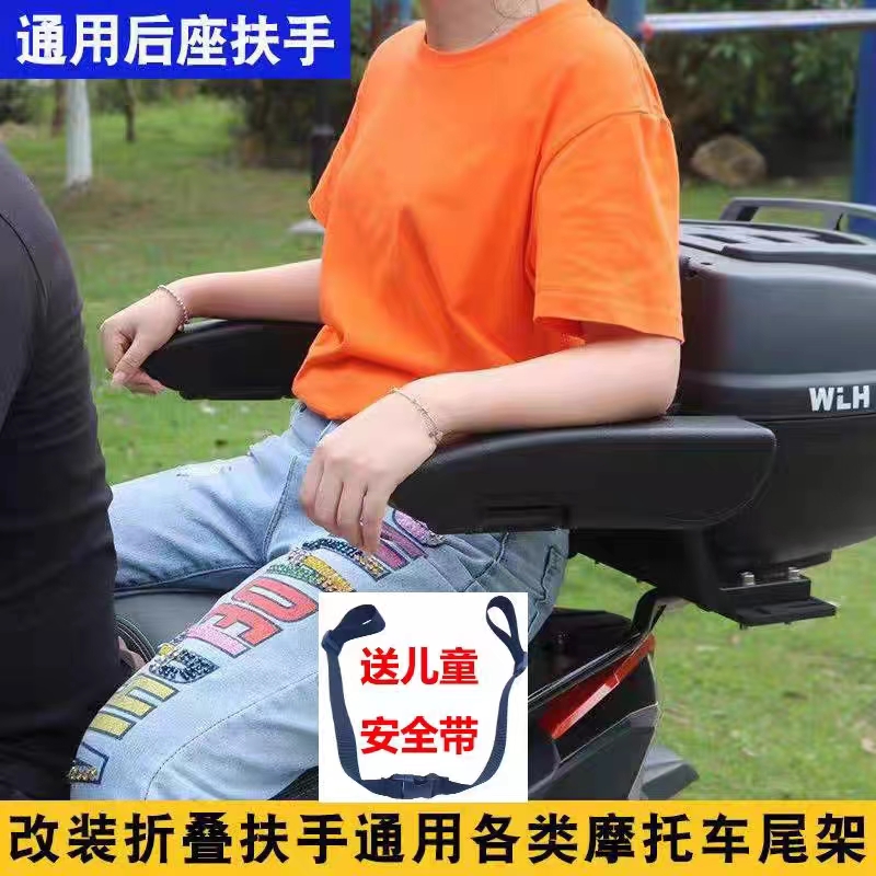 摩托车后座安全扶手可折叠儿童拉力电动车通用尾箱扶手架改装配件