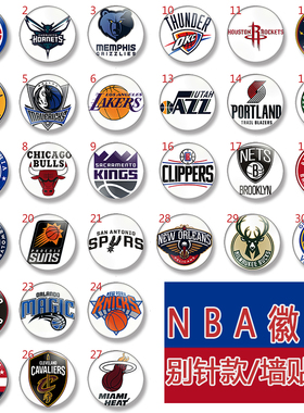 NBA队徽队标胸章徽章 篮球迷纪念品周边礼物装饰品 冰箱贴