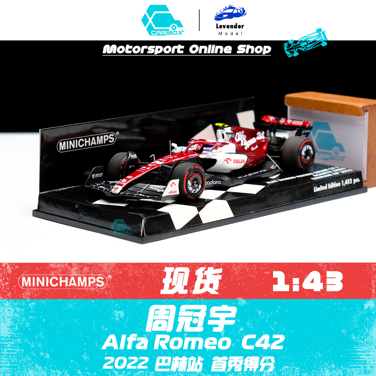 [CarBox] 迷你切 1:43 F1赛车模型阿尔法罗密欧C42周冠宇2022巴林