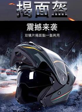 摩托车头盔3c认证国标全盔新款揭面盔内置带蓝牙耳机男女四季通用