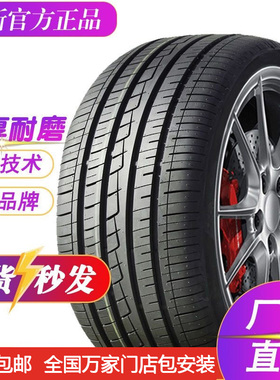 适用于14-2021日产尼桑奇骏22新款专用舒适新汽车轮胎 全新轮胎