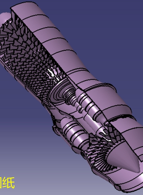 飞机涡扇发动机3D三维几何数模型涡轮风扇喷气Catia图纸内外涵道